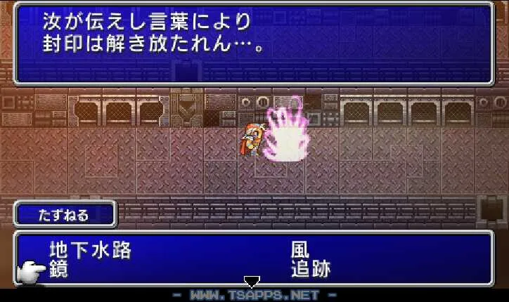 次回は「鏡」の迷宮に挑戦します