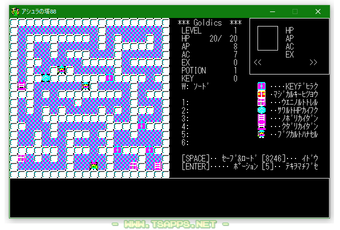 PC-88版の名前入力画面