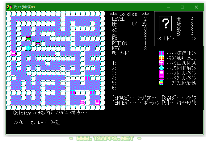 HPが0になるとゲームオーバーで最後にセーブしたファイルからやり直し