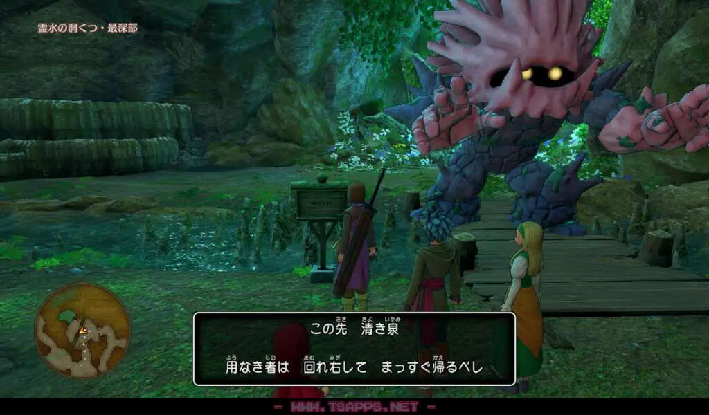 清き泉の手前には巨大なモンスターが!