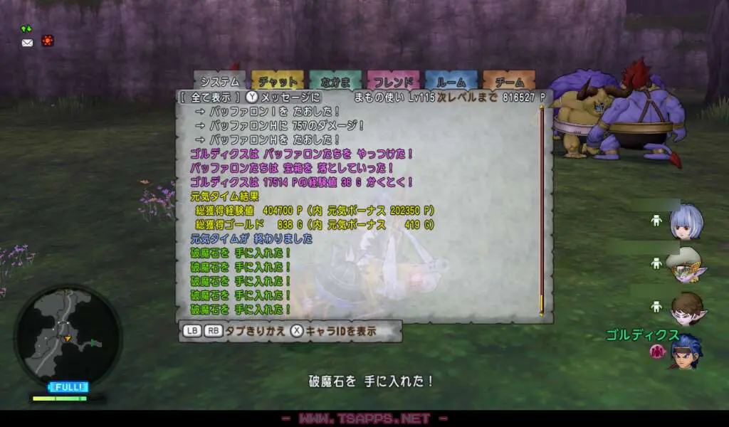 元気玉で30分間狩りまくった結果は破魔石96個！