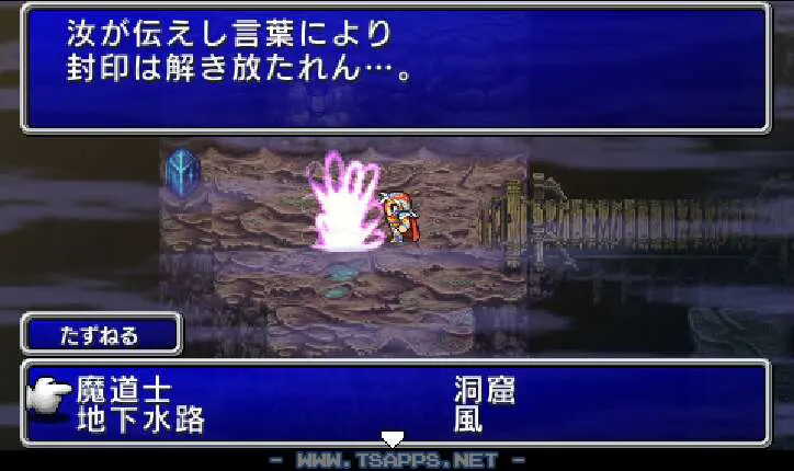 封印まで移動して「魔道士」の迷宮へ!