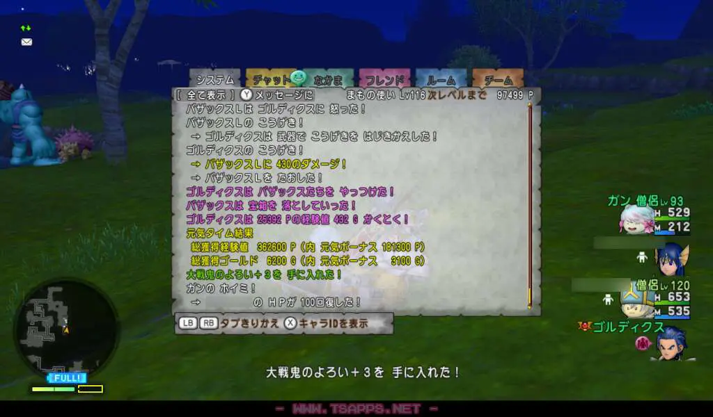 362,600Pの経験値をゲット!スパと遊び人で行けば良かった~