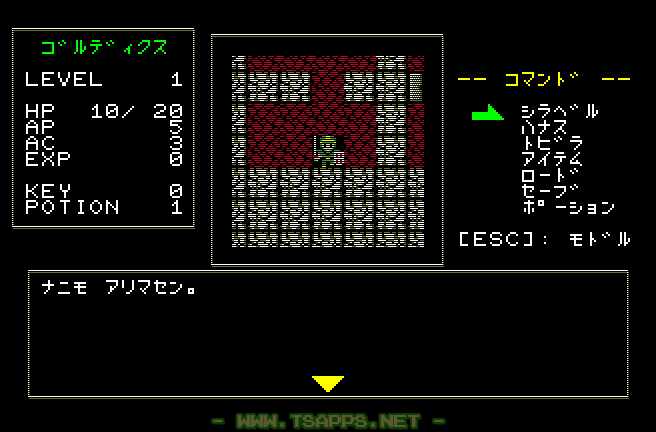 コマンドメニューもほぼ完成