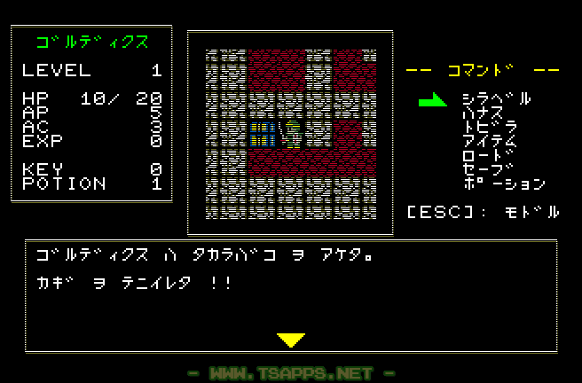 スクリプトを元にマップイベントを処理