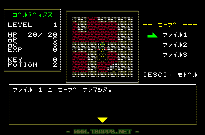 フラグのテストなどもセーブロードを作ったおかげで快適に