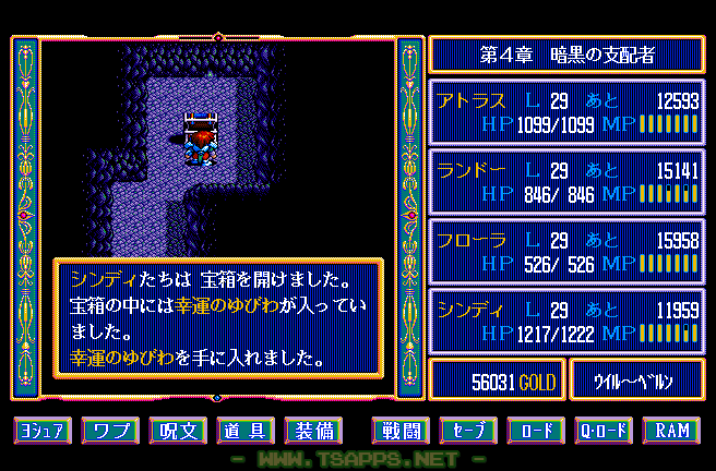 宝箱をしっかりゲットしながら進む