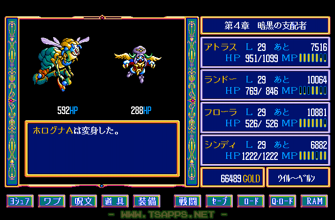 変身すると強くなるホログナ