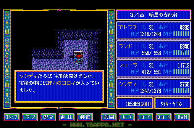 理力のヨロイも手に入ります