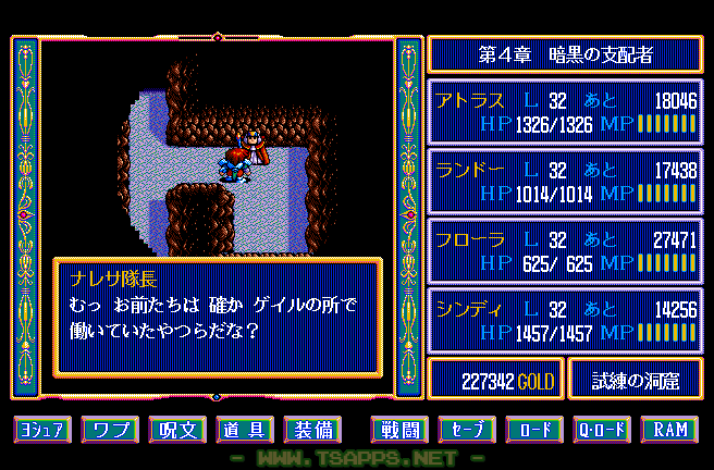 ナレサ隊長を発見!