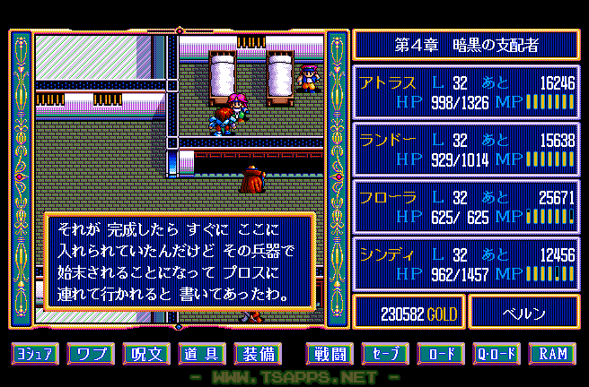 レイシアたちを救出！マスターたちはプロスへ連行された