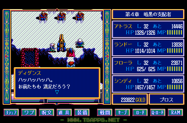 奥に進むとディゲンスが！