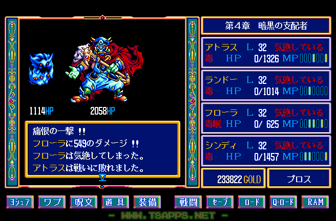 あまりの強さに全滅…レベルが低すぎたか