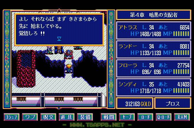 ちょっと強くなったので再び挑戦