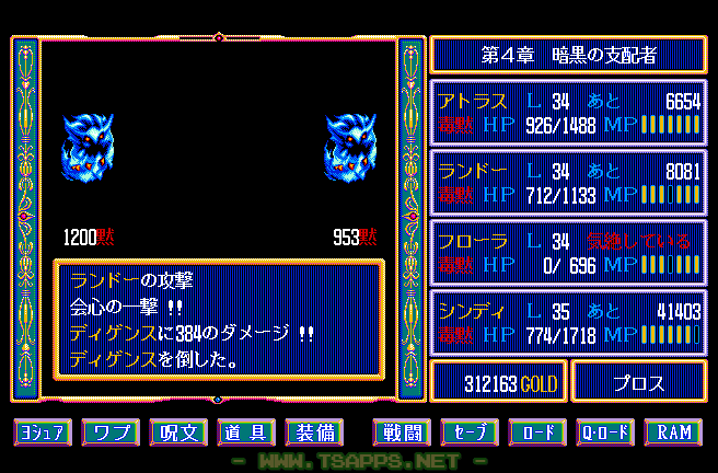 フローラは気絶！他3人もギリギリのところで何とか勝てました