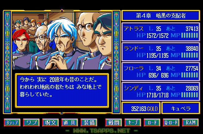 マスターが全てを教えてくれた