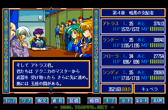 皇帝を倒すための作戦会議！