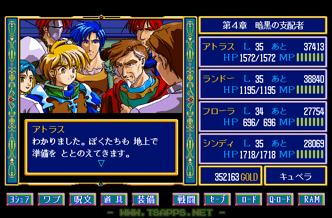 一度地上で準備することになり第4章は完結