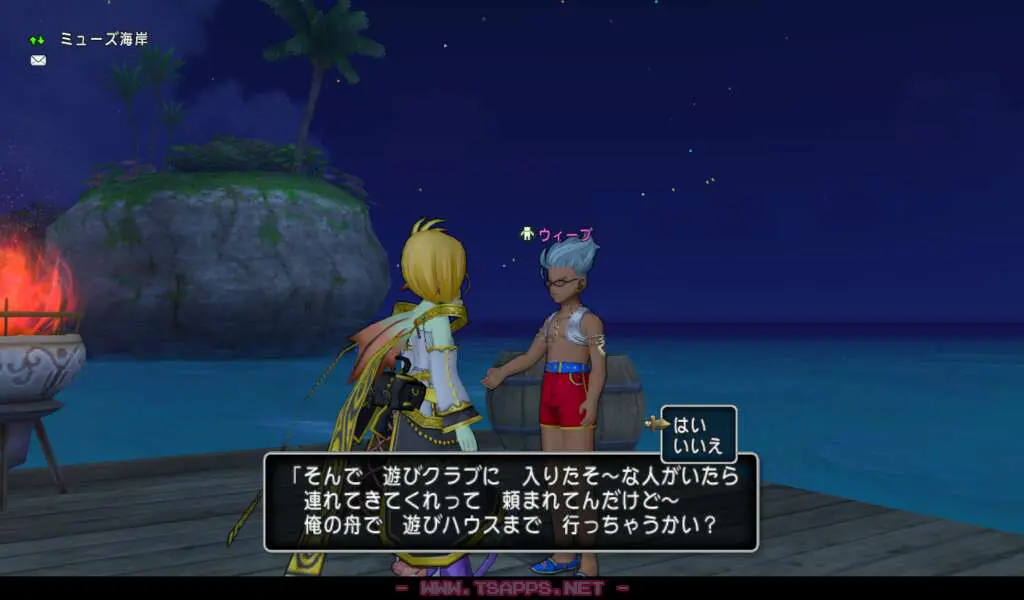 桟橋にいるウィーブに話しかけて遊びハウスへ