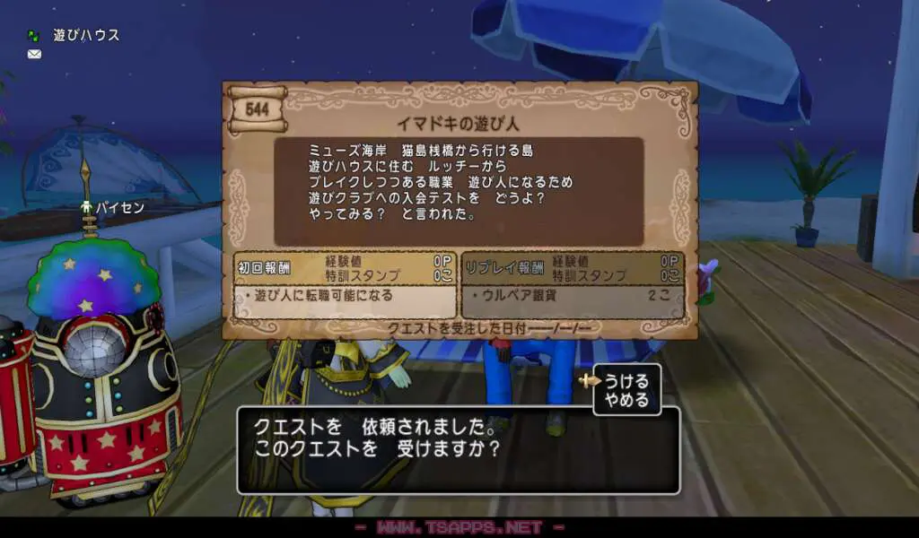 ルッチーからクエストを受けてジュレットへ