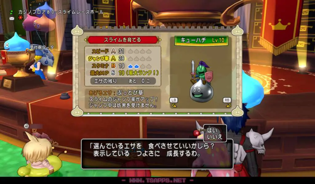 スライムナイトに変えたキューハチ君で挑戦