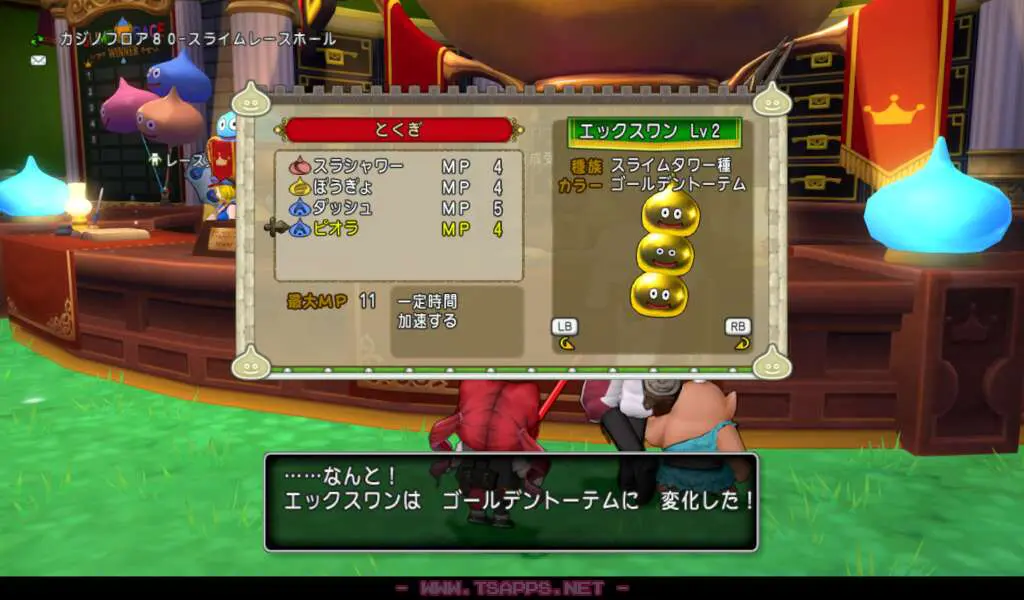 スライムタワーを育成中、ゴールデントーテムに変化！