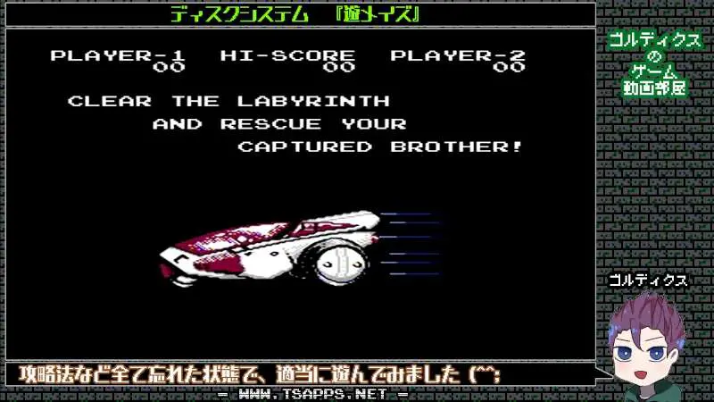 エアバイクを操作してエナジープレートを集める!