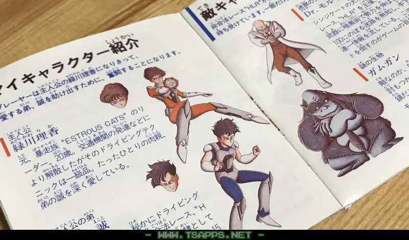 ちゃんとしたストーリーがあった