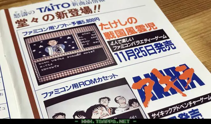 最後には懐かしいソフトの広告も