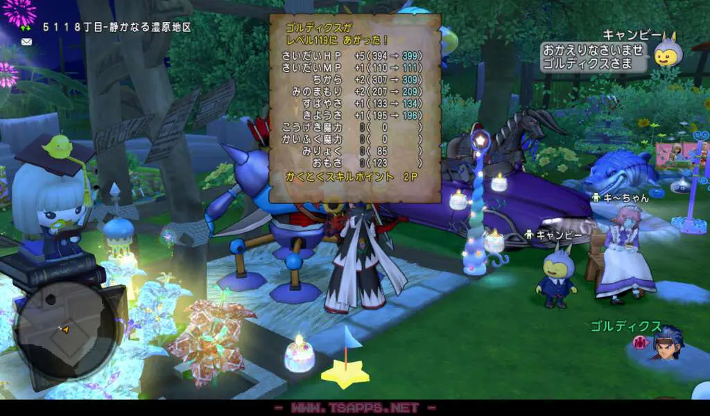 インしたらバトマスのレベルが119にアップ！