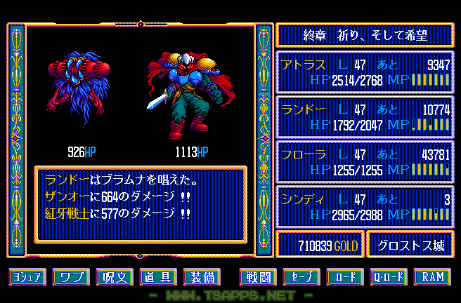 登場するモンスターもパワーアップ
