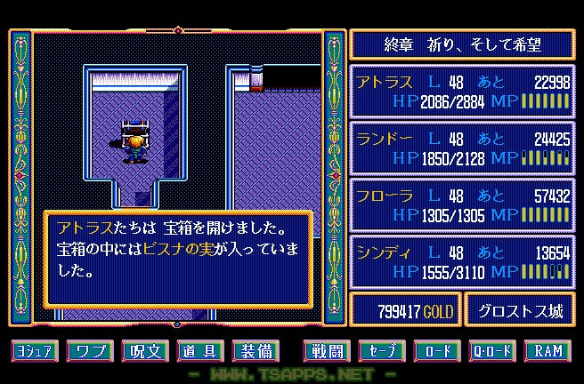 役立つアイテムも忘れず回収！