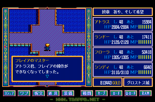マスターが一瞬で消し去ってくれました