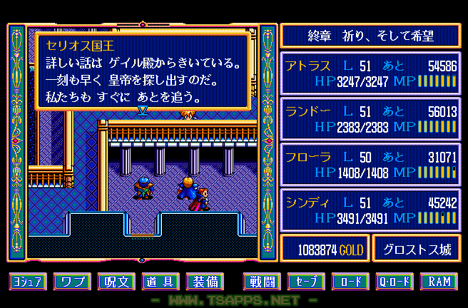 遅れてやってきたセリオスから声をかけられます！