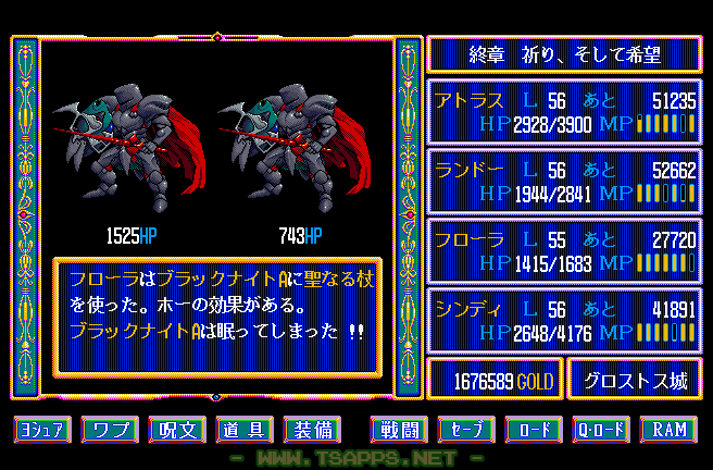 階段には番人モンスターのブラックナイト!