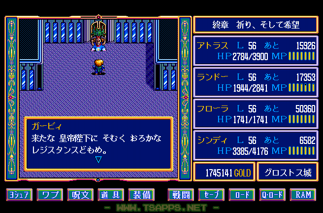 扉の前に立ち塞がるのは魔物にされてしまったガービィ