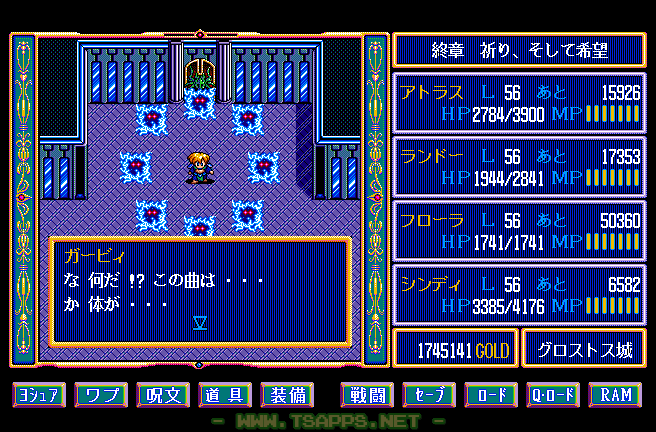 戦士の笛を吹くと体が変化し