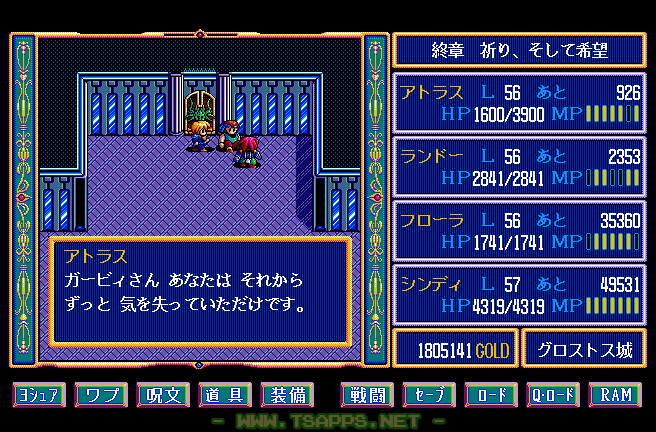 ガービィはレイシアの父