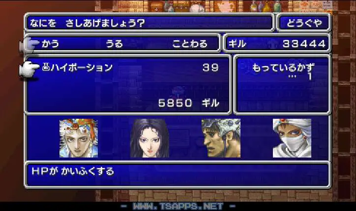 バフスクに戻って宿屋&回復系アイテムを補充