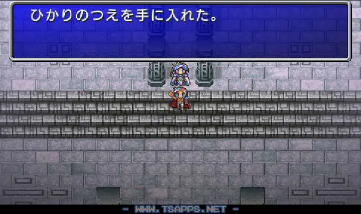 ひかりのつえが手に入ります