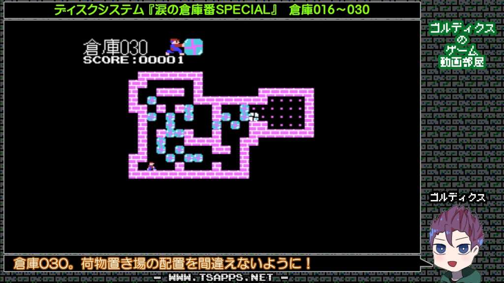 倉庫番2 倉庫番2』をそろそろクリアしてしまいたい 2023/06/17 - YouTube