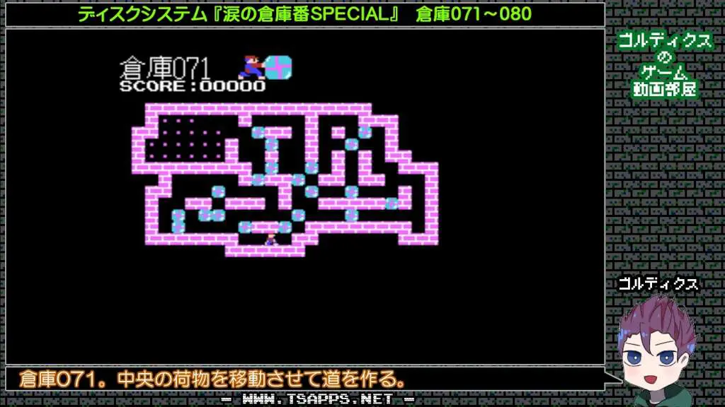 倉庫071・中央の通路を開けてポッチ部屋への道を作る