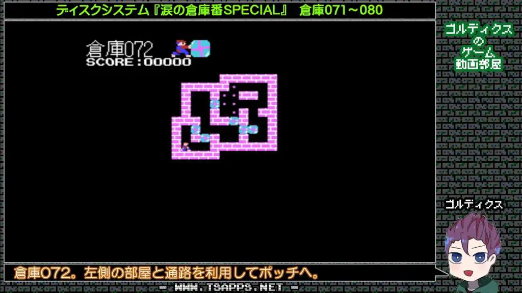 倉庫072・スタート地点の通路と左上の部屋を利用する