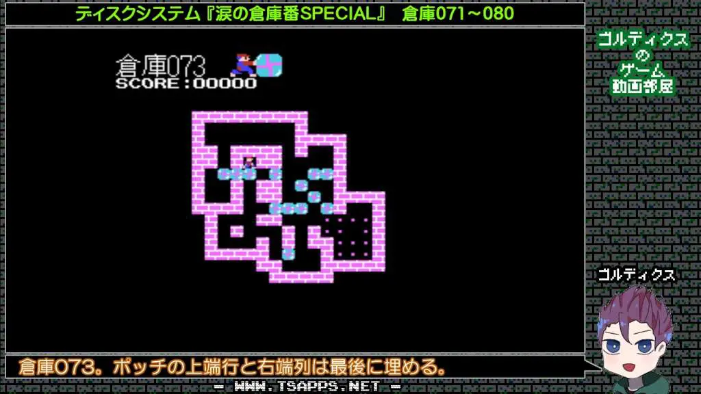 倉庫073・スタート地点右の荷物は1マス押し出しておく