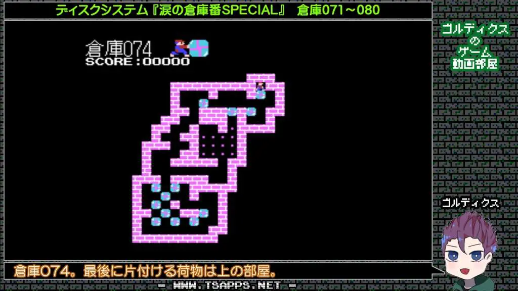 倉庫074・最後に片付ける荷物は上の部屋