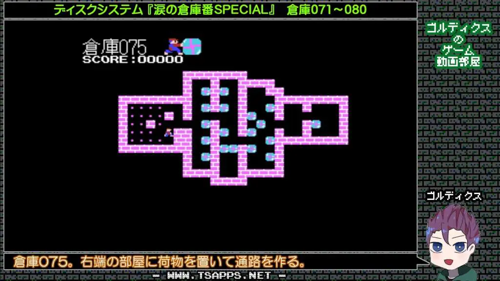 倉庫075・右側の2部屋を整理して荷物を運ぶ