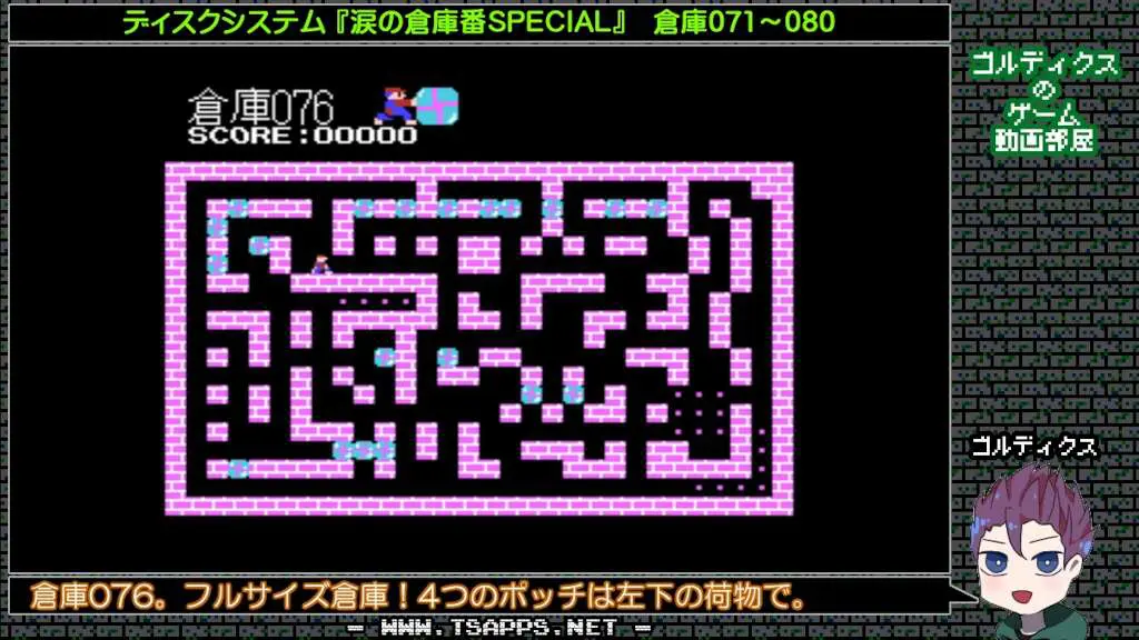 倉庫076・フルサイズ倉庫！4つ並ぶポッチは左下の荷物で埋める。