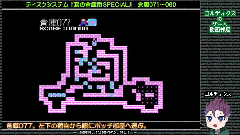 倉庫077・左下の荷物から順にポッチ部屋へ