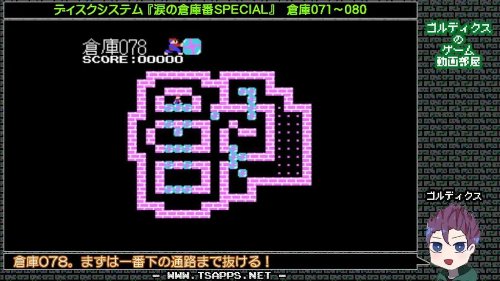 倉庫078・一番下の通路まで抜けて右の部屋へ