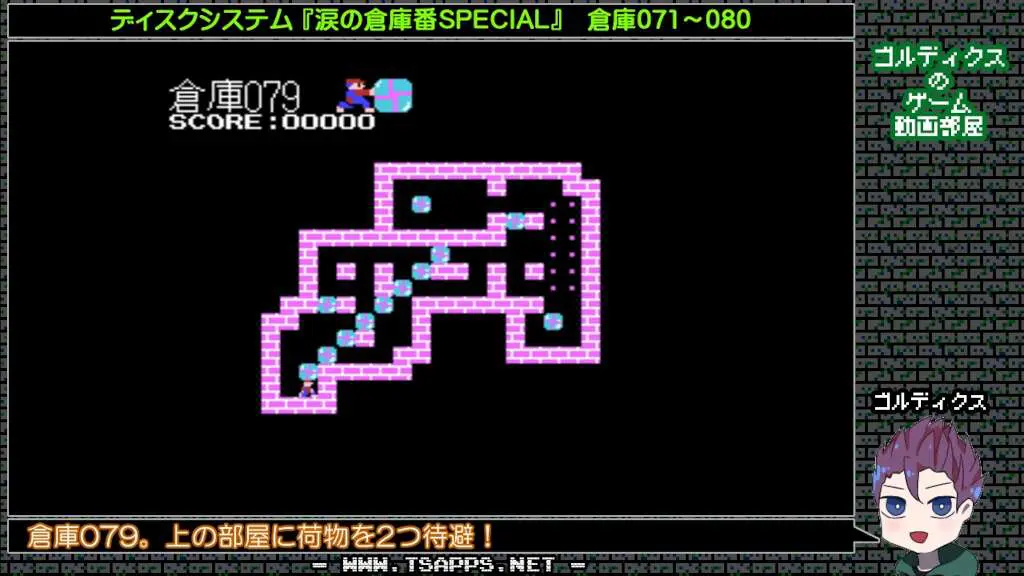 倉庫079・上の部屋に荷物を2つ待避させておく
